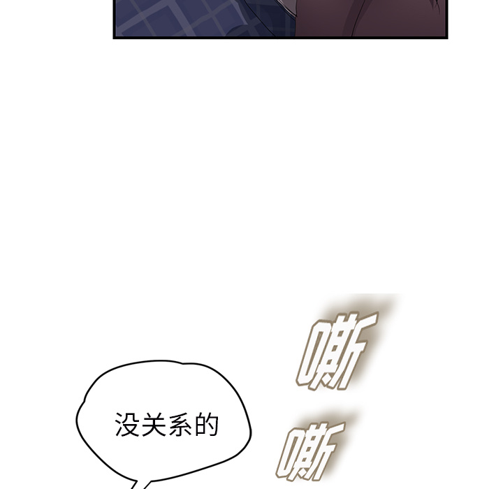 《继母》漫画最新章节继母-第 27 章免费下拉式在线观看章节第【143】张图片