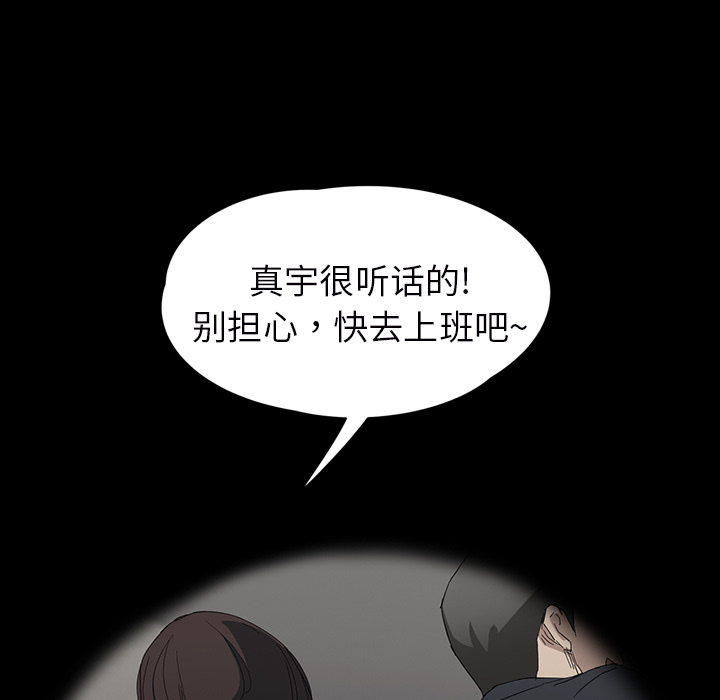 《继母》漫画最新章节继母-第 27 章免费下拉式在线观看章节第【56】张图片