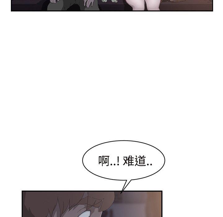 《继母》漫画最新章节继母-第 28 话免费下拉式在线观看章节第【143】张图片