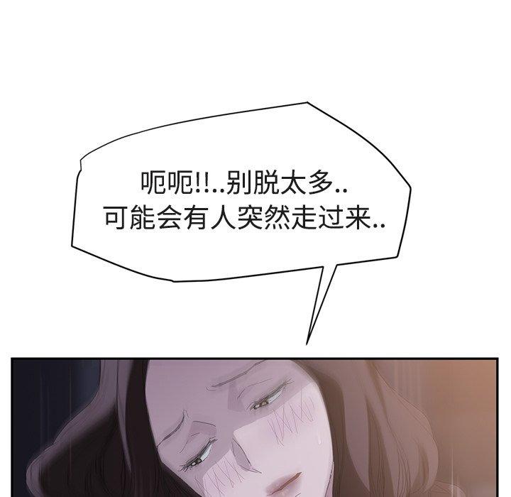 《继母》漫画最新章节继母-第 28 话免费下拉式在线观看章节第【29】张图片