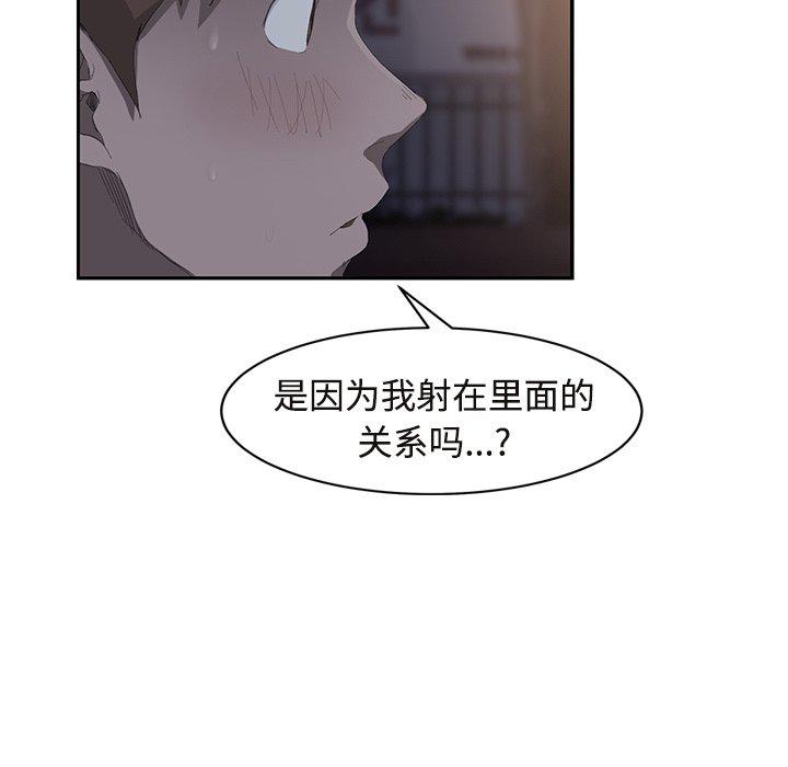 《继母》漫画最新章节继母-第 28 话免费下拉式在线观看章节第【144】张图片