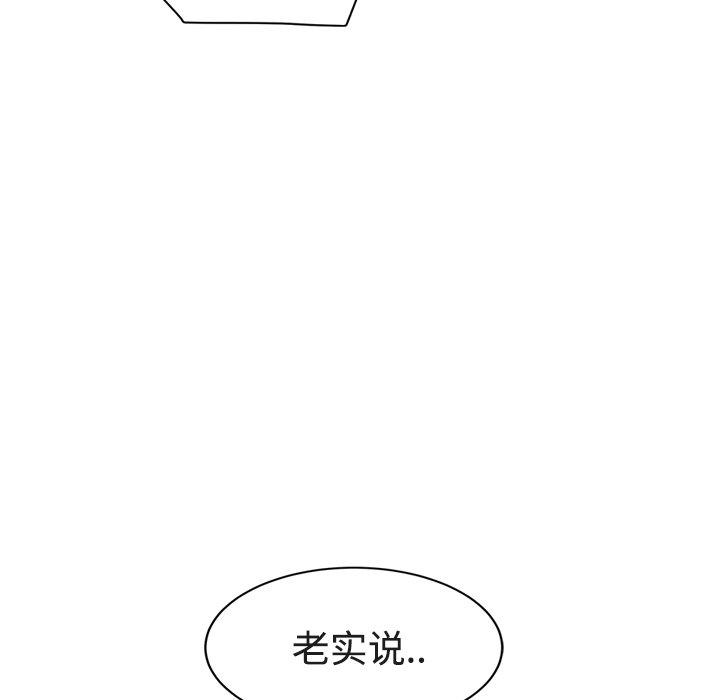 《继母》漫画最新章节继母-第 28 话免费下拉式在线观看章节第【65】张图片