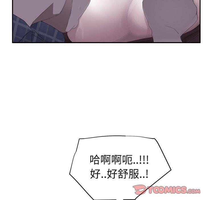 《继母》漫画最新章节继母-第 28 话免费下拉式在线观看章节第【48】张图片