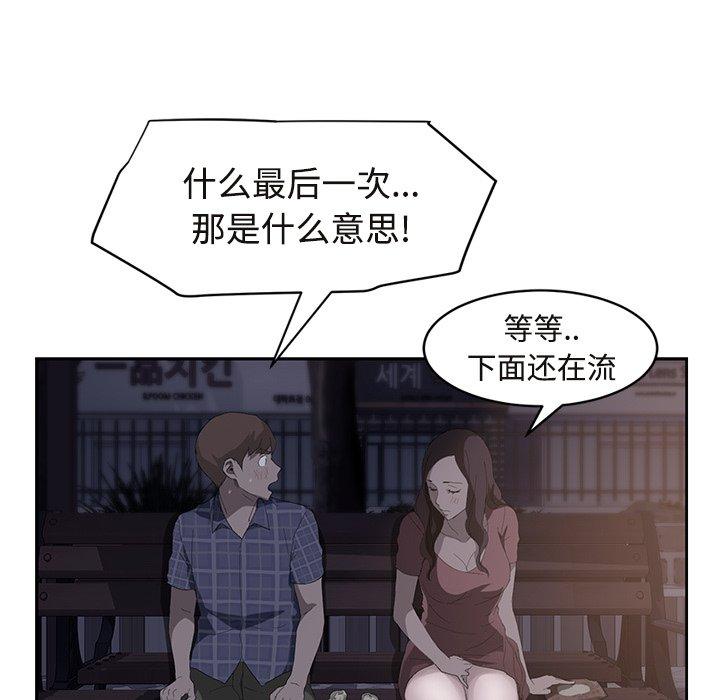 《继母》漫画最新章节继母-第 28 话免费下拉式在线观看章节第【142】张图片