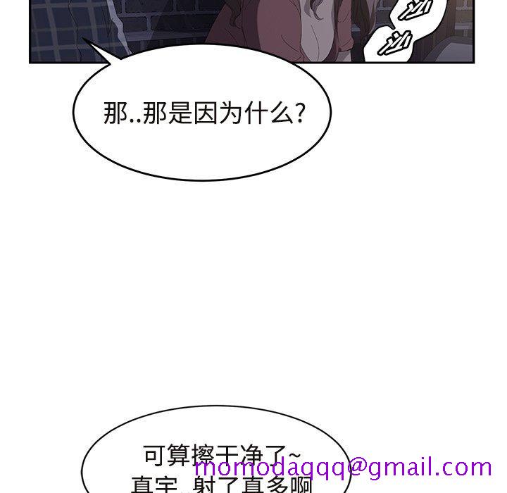 《继母》漫画最新章节继母-第 28 话免费下拉式在线观看章节第【146】张图片