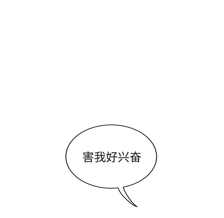 《继母》漫画最新章节继母-第 28 话免费下拉式在线观看章节第【120】张图片