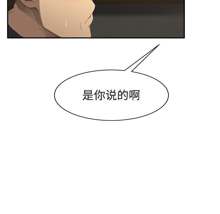 《继母》漫画最新章节继母-第 28 话免费下拉式在线观看章节第【125】张图片