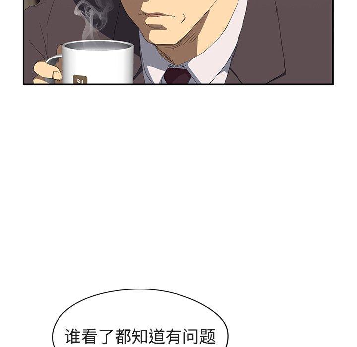 《继母》漫画最新章节继母-第 28 话免费下拉式在线观看章节第【107】张图片