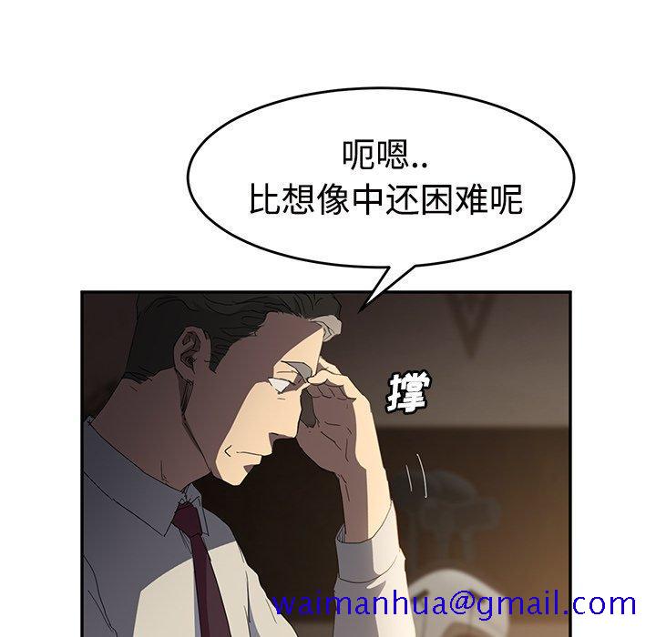 《继母》漫画最新章节继母-第 28 话免费下拉式在线观看章节第【11】张图片