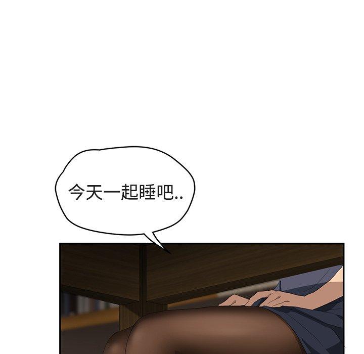 《继母》漫画最新章节继母-第 28 话免费下拉式在线观看章节第【122】张图片