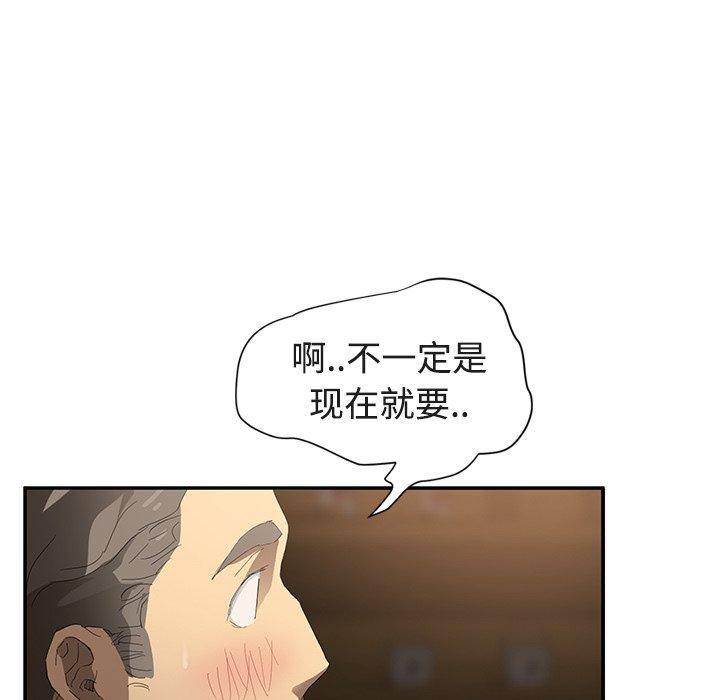 《继母》漫画最新章节继母-第 28 话免费下拉式在线观看章节第【124】张图片