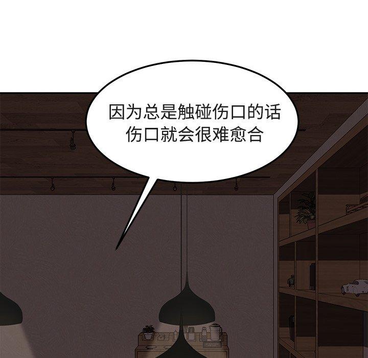 《继母》漫画最新章节继母-第 28 话免费下拉式在线观看章节第【114】张图片