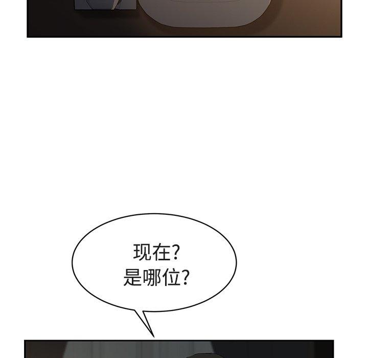 《继母》漫画最新章节继母-第 28 话免费下拉式在线观看章节第【19】张图片