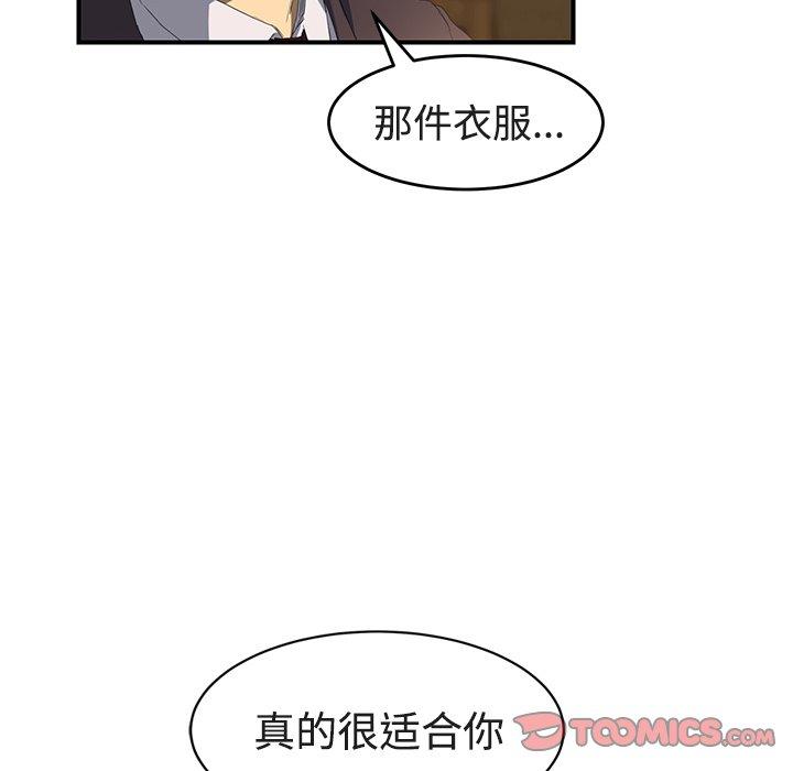 《继母》漫画最新章节继母-第 28 话免费下拉式在线观看章节第【78】张图片