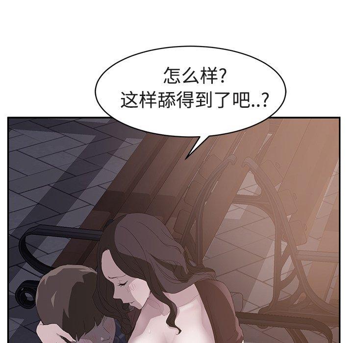 《继母》漫画最新章节继母-第 28 话免费下拉式在线观看章节第【44】张图片