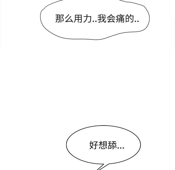 《继母》漫画最新章节继母-第 28 话免费下拉式在线观看章节第【38】张图片