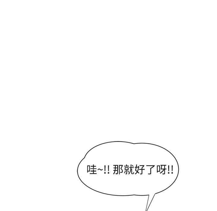 《继母》漫画最新章节继母-第 28 话免费下拉式在线观看章节第【68】张图片