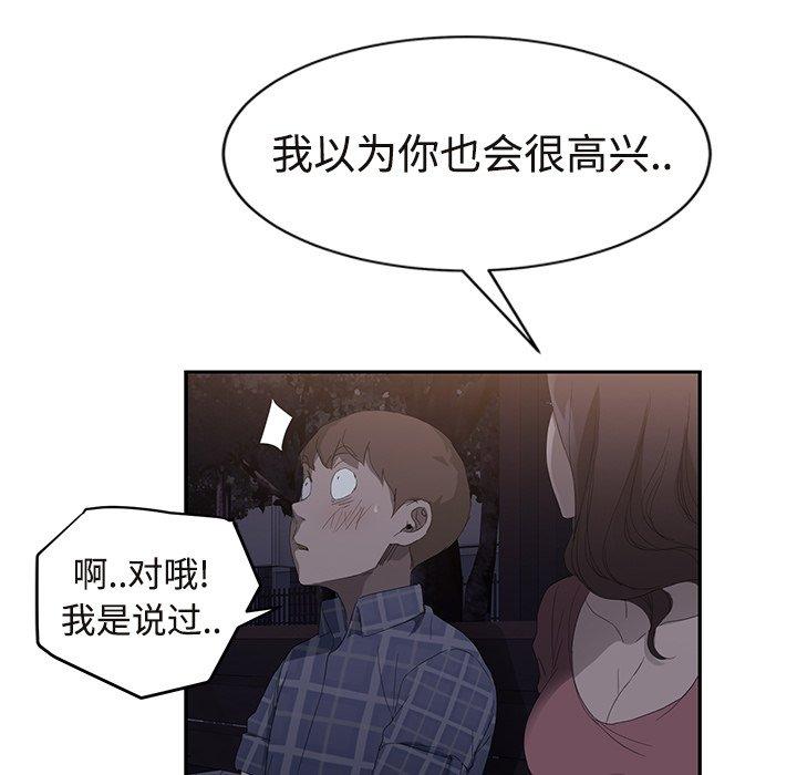 《继母》漫画最新章节继母-第 28 话免费下拉式在线观看章节第【150】张图片