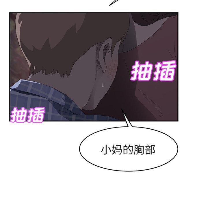 《继母》漫画最新章节继母-第 28 话免费下拉式在线观看章节第【39】张图片