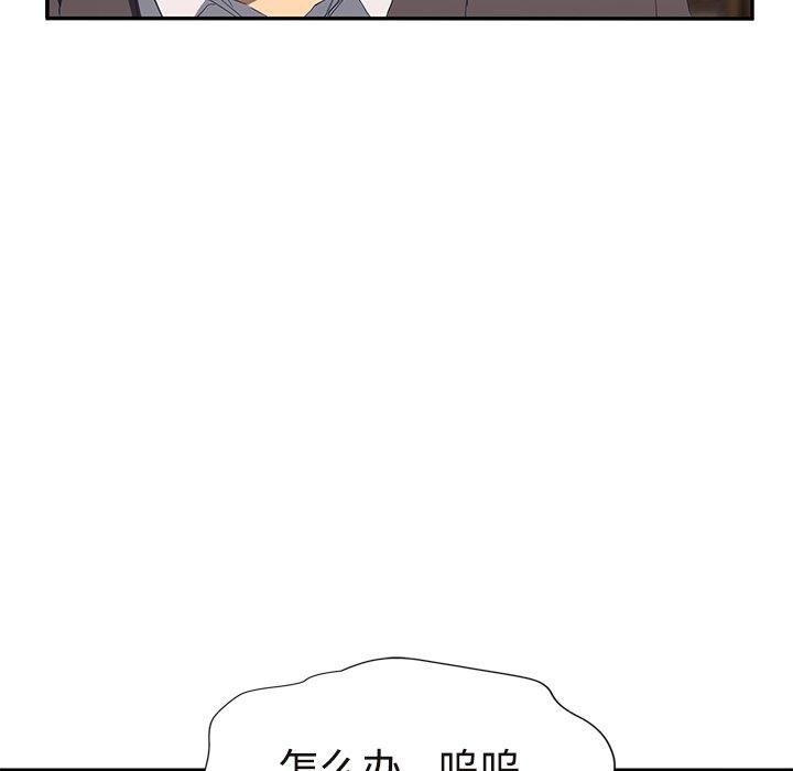 《继母》漫画最新章节继母-第 28 话免费下拉式在线观看章节第【135】张图片