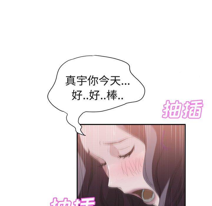 《继母》漫画最新章节继母-第 28 话免费下拉式在线观看章节第【53】张图片