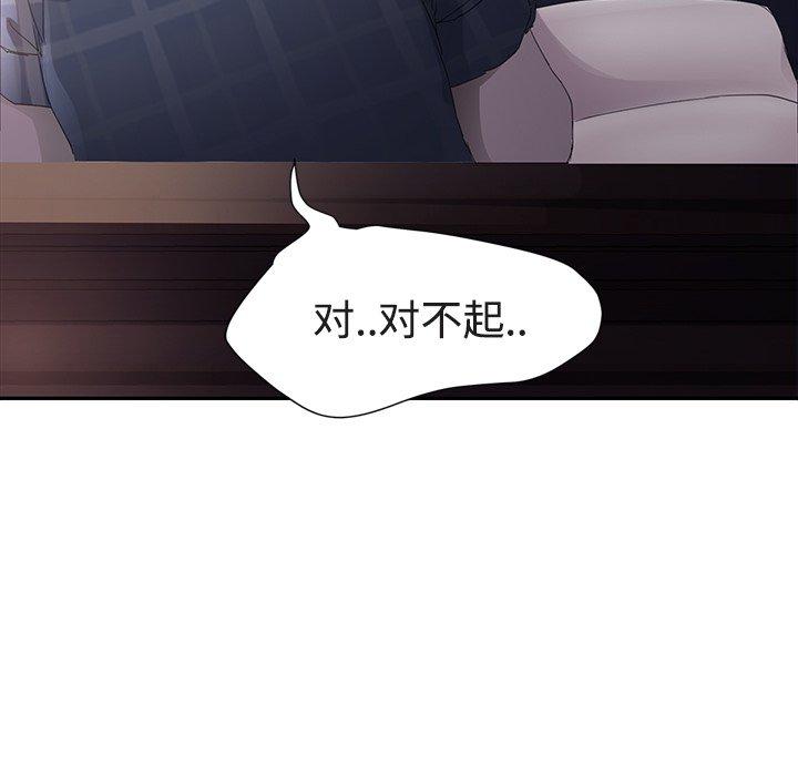 《继母》漫画最新章节继母-第 28 话免费下拉式在线观看章节第【58】张图片