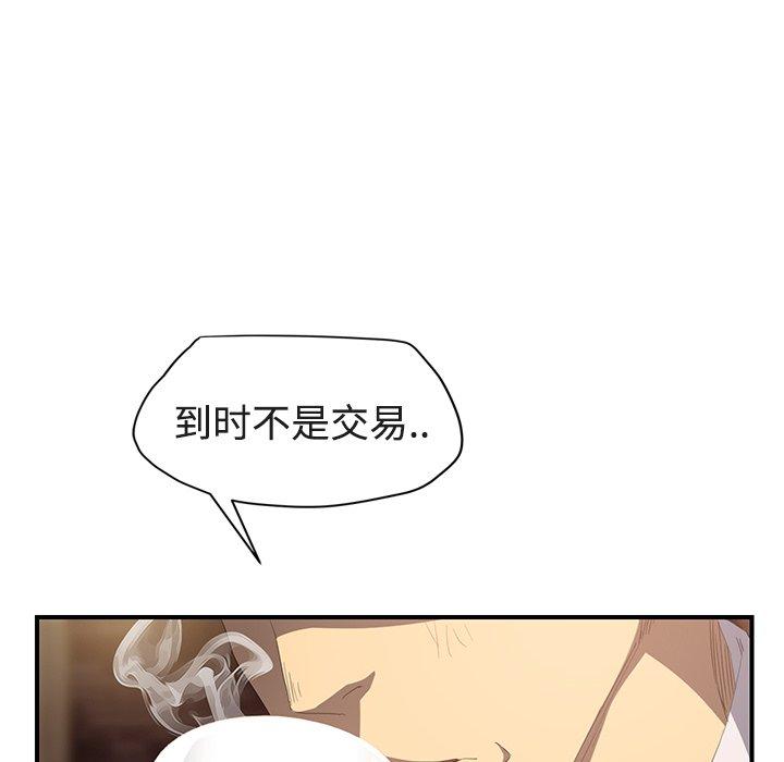 《继母》漫画最新章节继母-第 28 话免费下拉式在线观看章节第【103】张图片