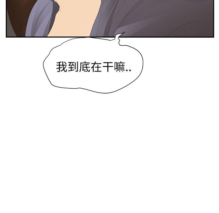 《继母》漫画最新章节继母-第 28 话免费下拉式在线观看章节第【133】张图片