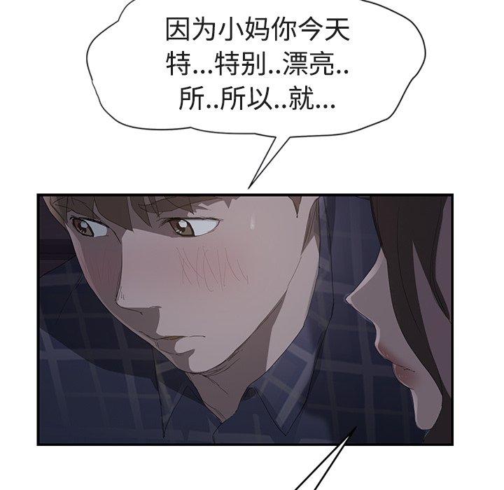 《继母》漫画最新章节继母-第 28 话免费下拉式在线观看章节第【62】张图片