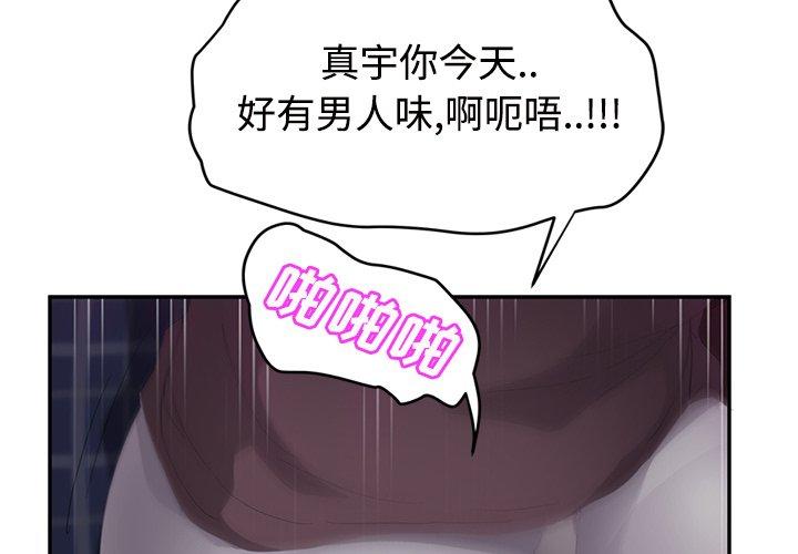 《继母》漫画最新章节继母-第 28 话免费下拉式在线观看章节第【2】张图片