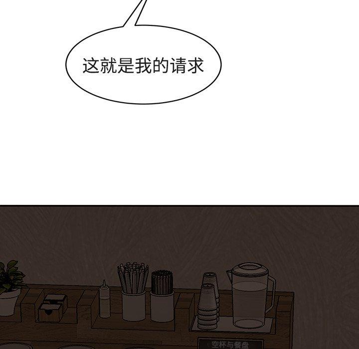 《继母》漫画最新章节继母-第 28 话免费下拉式在线观看章节第【127】张图片