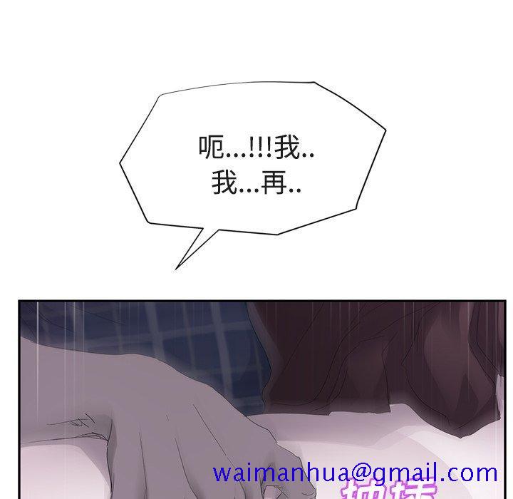 《继母》漫画最新章节继母-第 28 话免费下拉式在线观看章节第【51】张图片