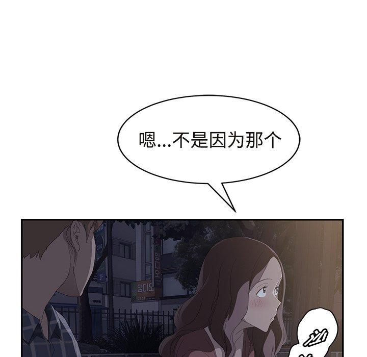 《继母》漫画最新章节继母-第 28 话免费下拉式在线观看章节第【145】张图片