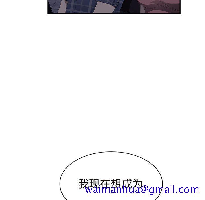 《继母》漫画最新章节继母-第 28 话免费下拉式在线观看章节第【151】张图片