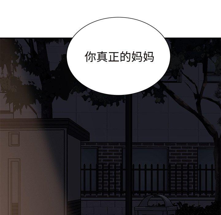 《继母》漫画最新章节继母-第 28 话免费下拉式在线观看章节第【154】张图片