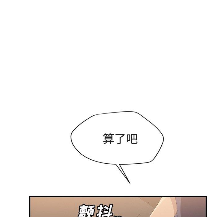 《继母》漫画最新章节继母-第 28 话免费下拉式在线观看章节第【95】张图片