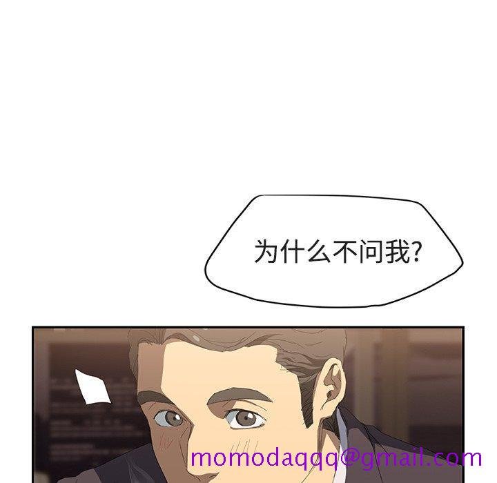 《继母》漫画最新章节继母-第 28 话免费下拉式在线观看章节第【106】张图片