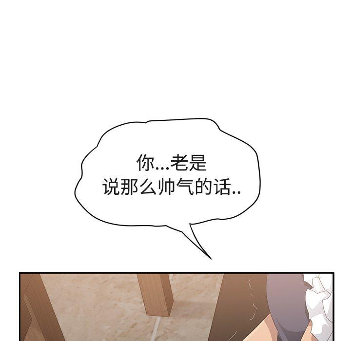 《继母》漫画最新章节继母-第 28 话免费下拉式在线观看章节第【118】张图片