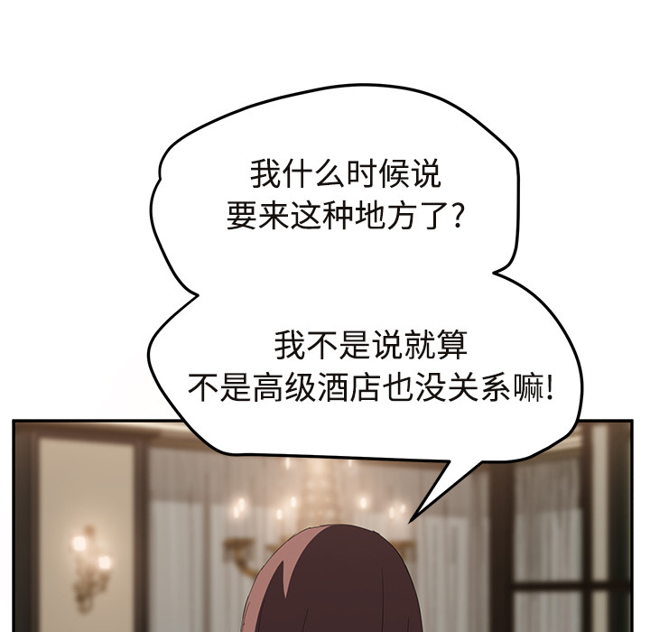 《继母》漫画最新章节继母-第 29 章免费下拉式在线观看章节第【125】张图片