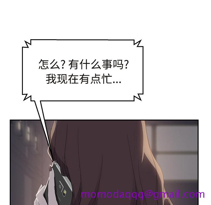 《继母》漫画最新章节继母-第 29 章免费下拉式在线观看章节第【16】张图片