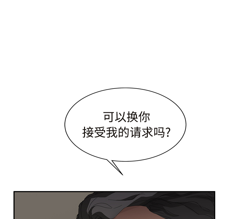 《继母》漫画最新章节继母-第 29 章免费下拉式在线观看章节第【182】张图片