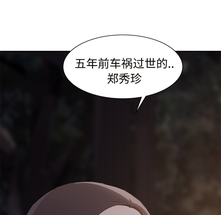 《继母》漫画最新章节继母-第 29 章免费下拉式在线观看章节第【109】张图片