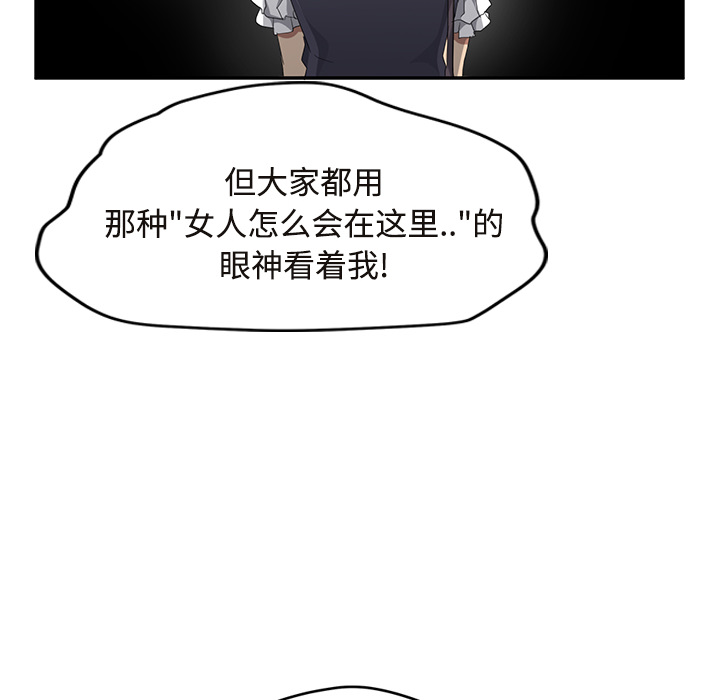 《继母》漫画最新章节继母-第 29 章免费下拉式在线观看章节第【134】张图片