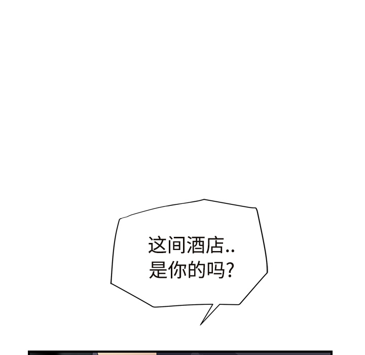 《继母》漫画最新章节继母-第 29 章免费下拉式在线观看章节第【154】张图片