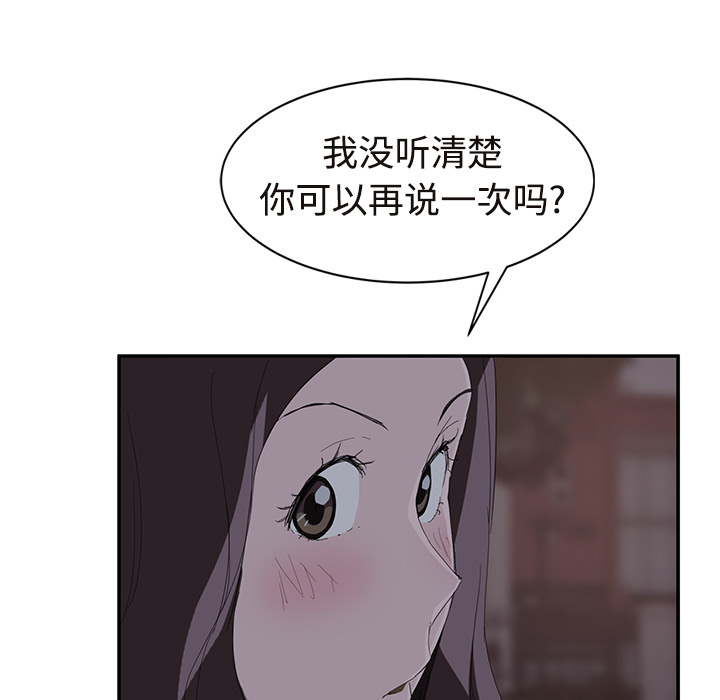 《继母》漫画最新章节继母-第 29 章免费下拉式在线观看章节第【65】张图片