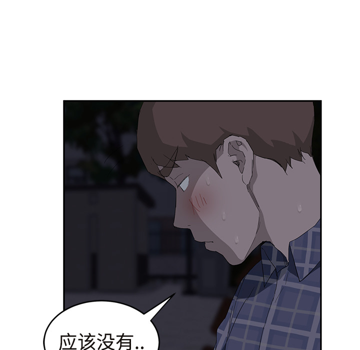 《继母》漫画最新章节继母-第 29 章免费下拉式在线观看章节第【79】张图片