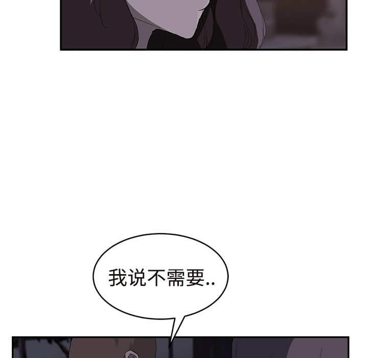 《继母》漫画最新章节继母-第 29 章免费下拉式在线观看章节第【66】张图片