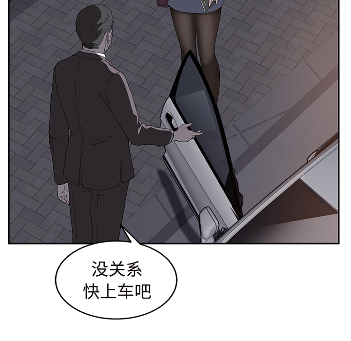 《继母》漫画最新章节继母-第 29 章免费下拉式在线观看章节第【45】张图片