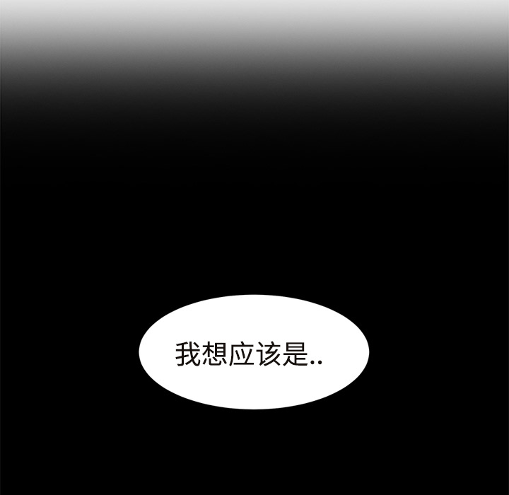 《继母》漫画最新章节继母-第 29 章免费下拉式在线观看章节第【91】张图片