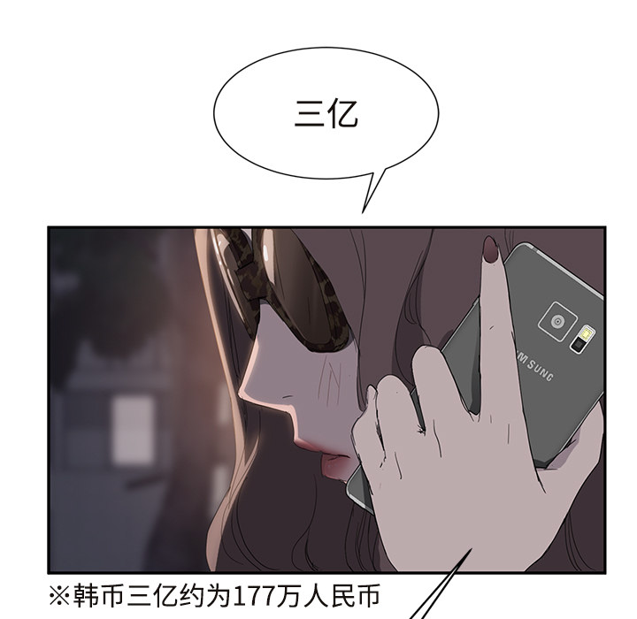 《继母》漫画最新章节继母-第 29 章免费下拉式在线观看章节第【22】张图片